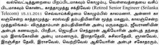 sakthivel