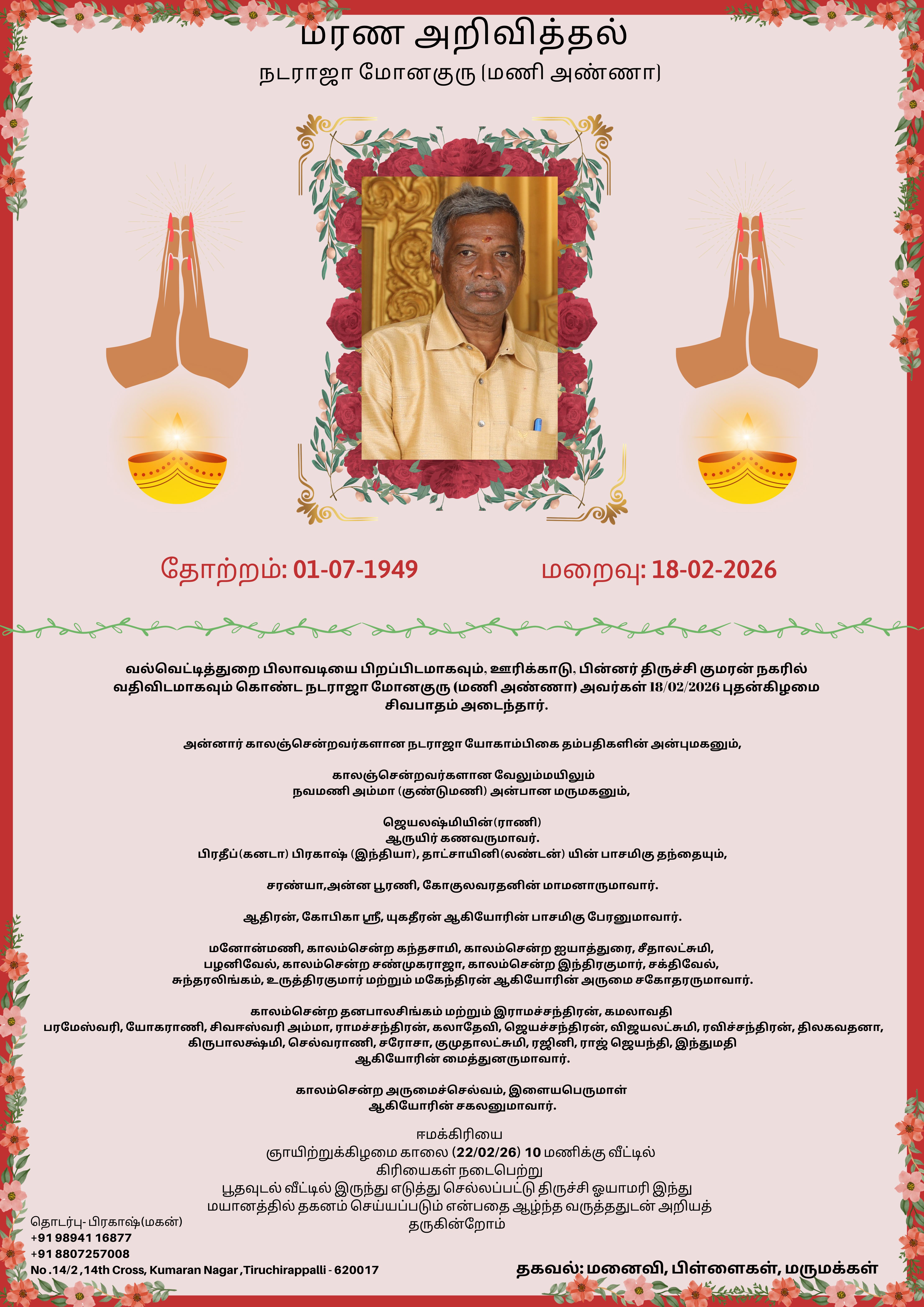 Mr. Ramalingam Vallipuram