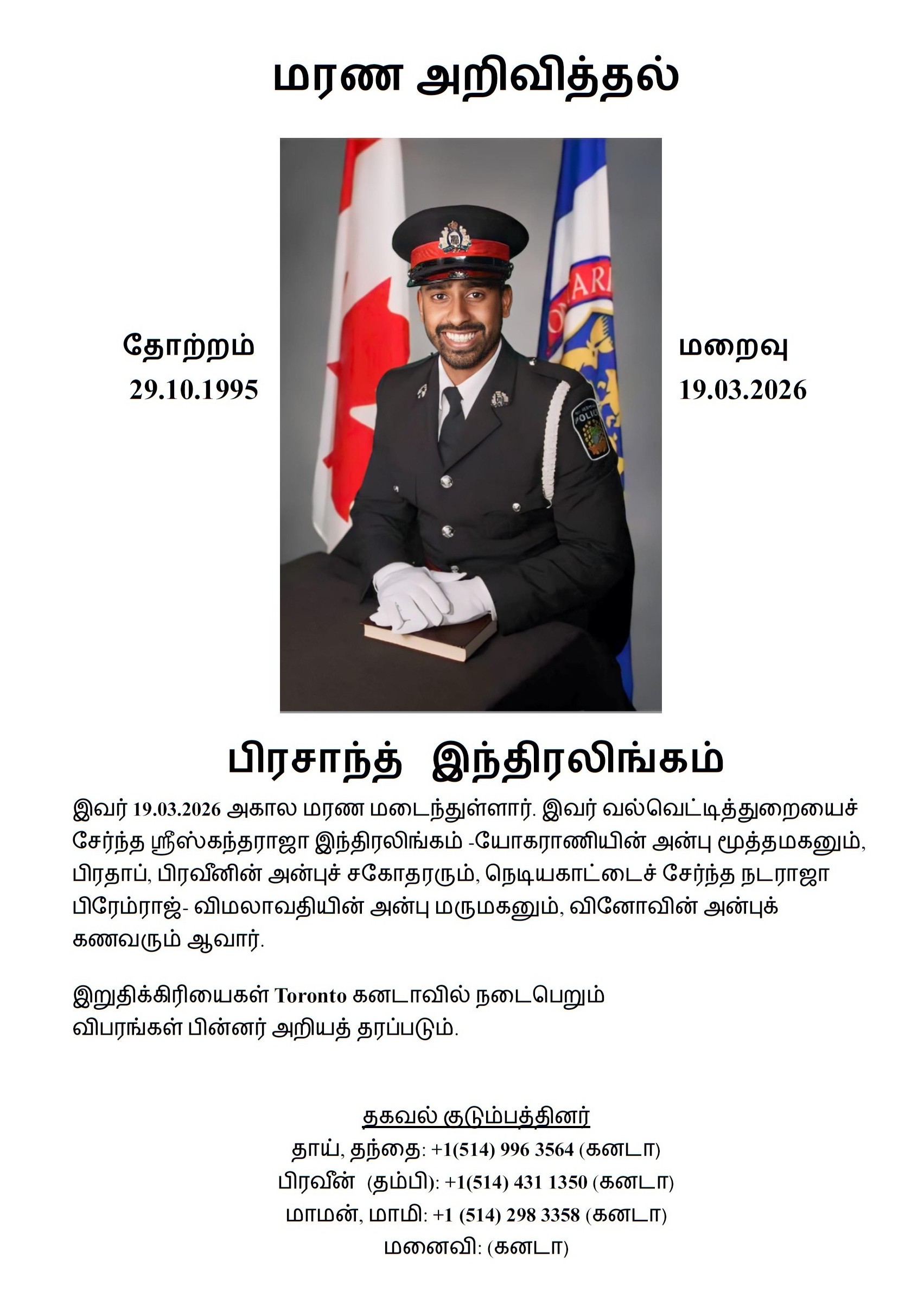 Mr. Ramalingam Vallipuram