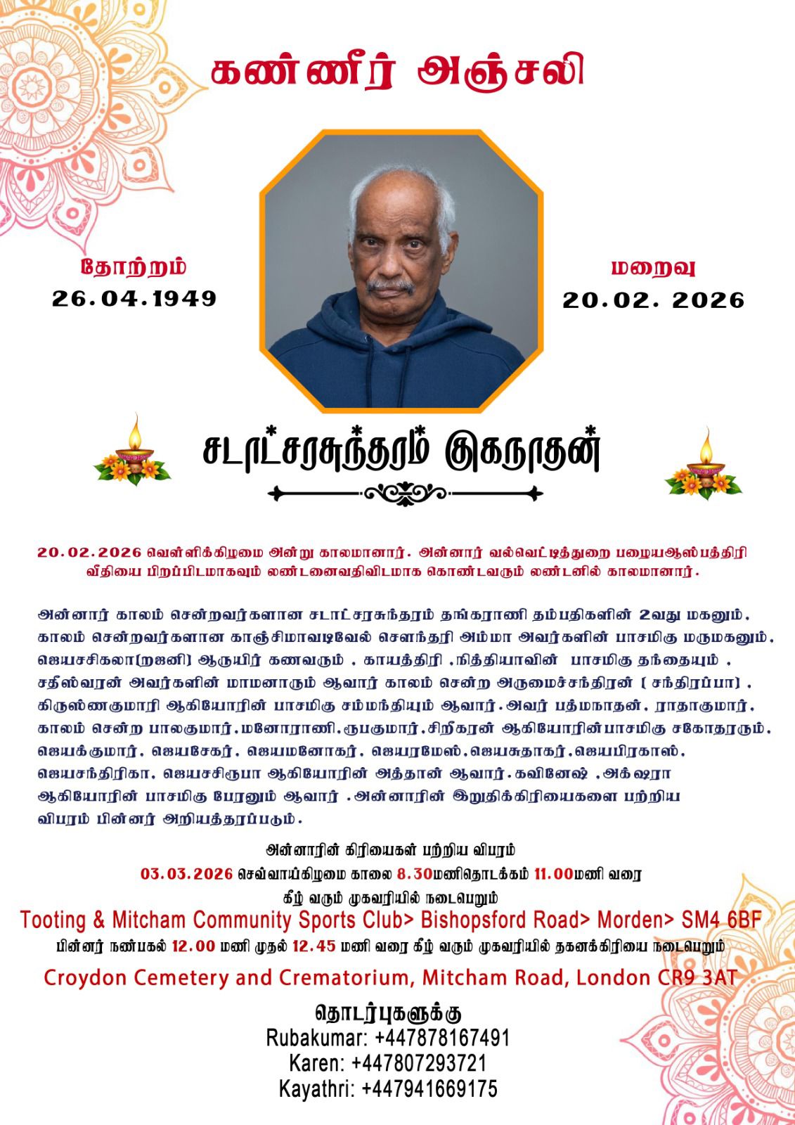 Mr. Ramalingam Vallipuram