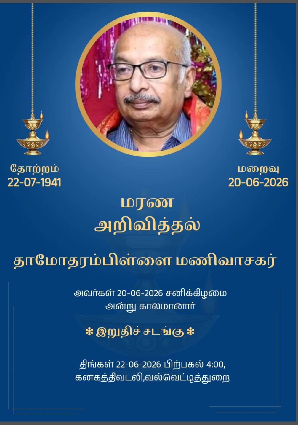 kalaicholai calendar 2021