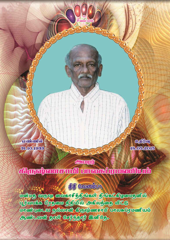 krishnasamy