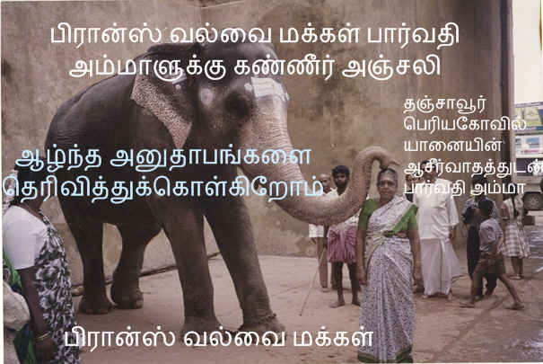 parwathy france