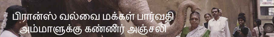 parwathy