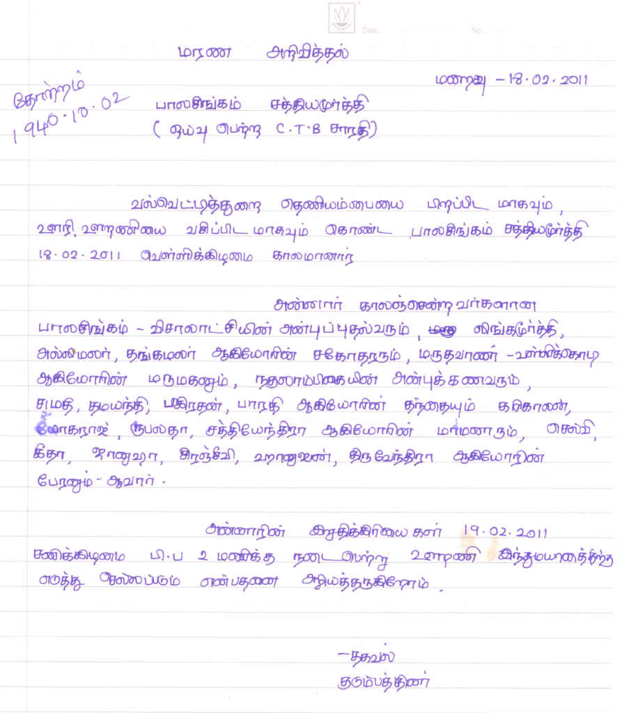 sathyamoorthy