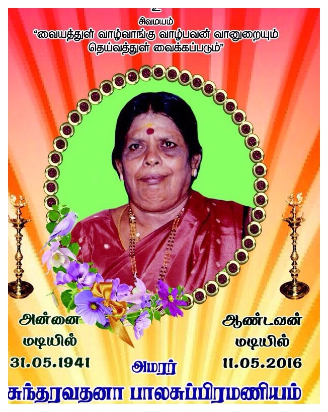 suntharavathana