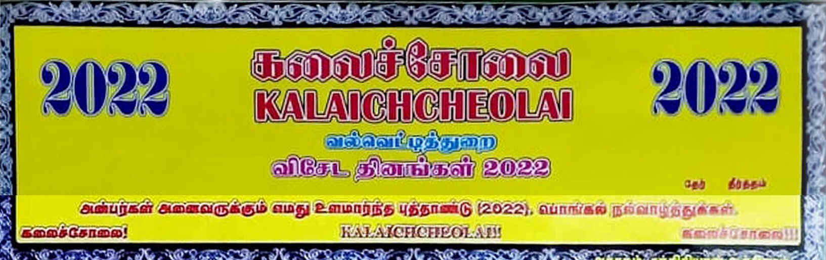 kalaicholai calendar 2022