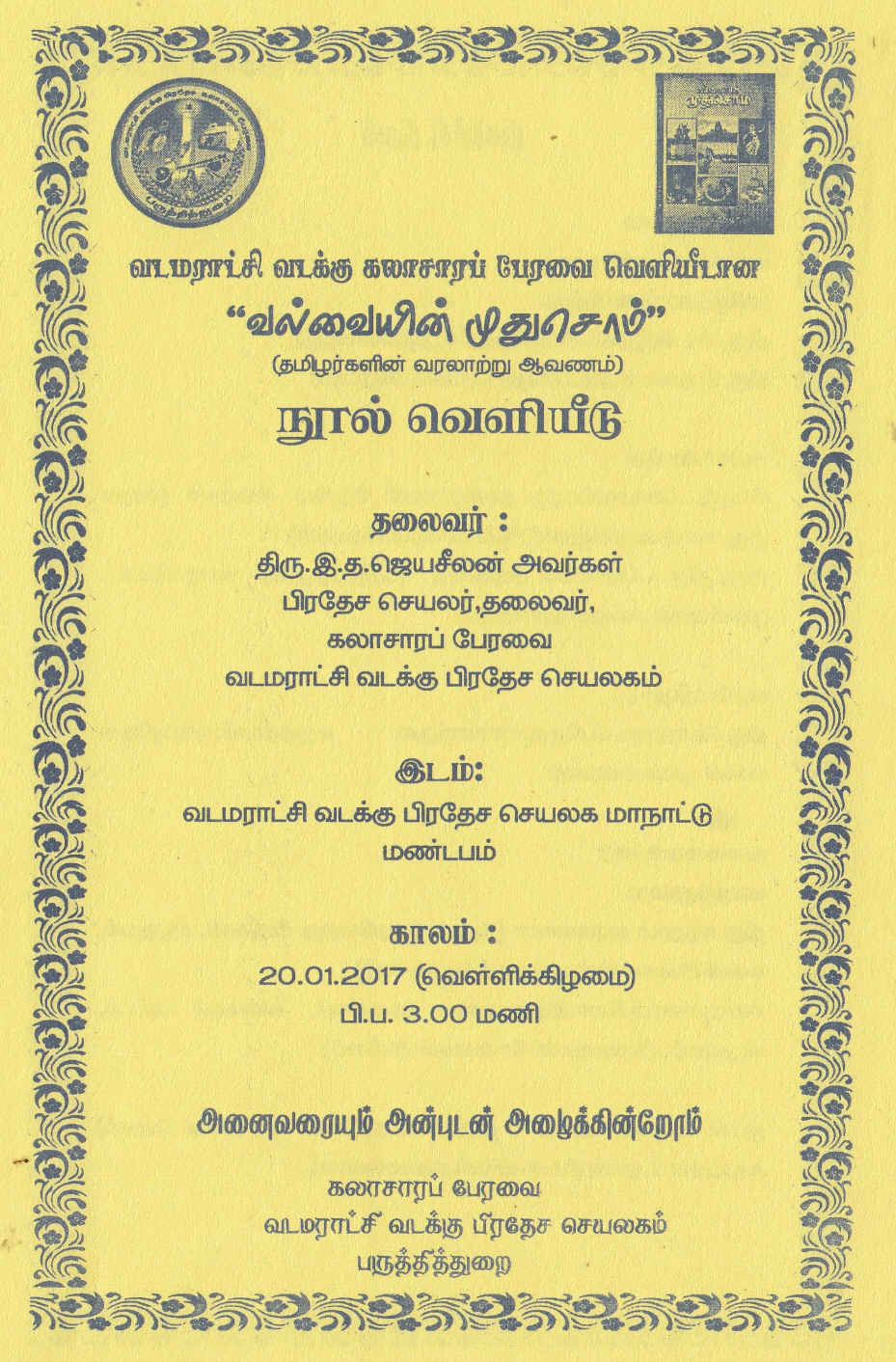 anantharaj